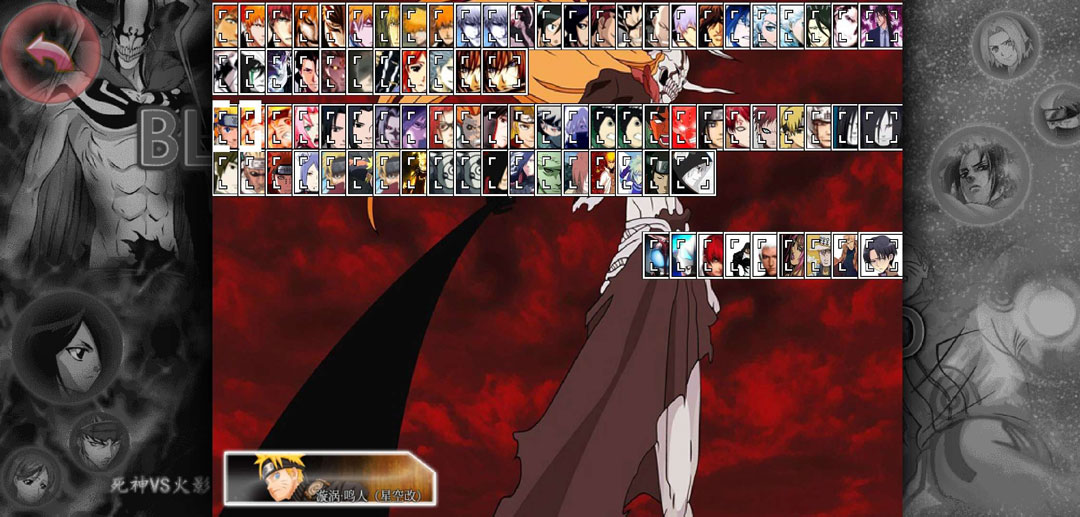 死神vs火影顾顾改游戏截图6