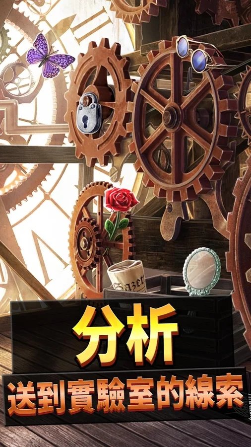 刑事案件：过去的奥秘(Mysteries) 截图2