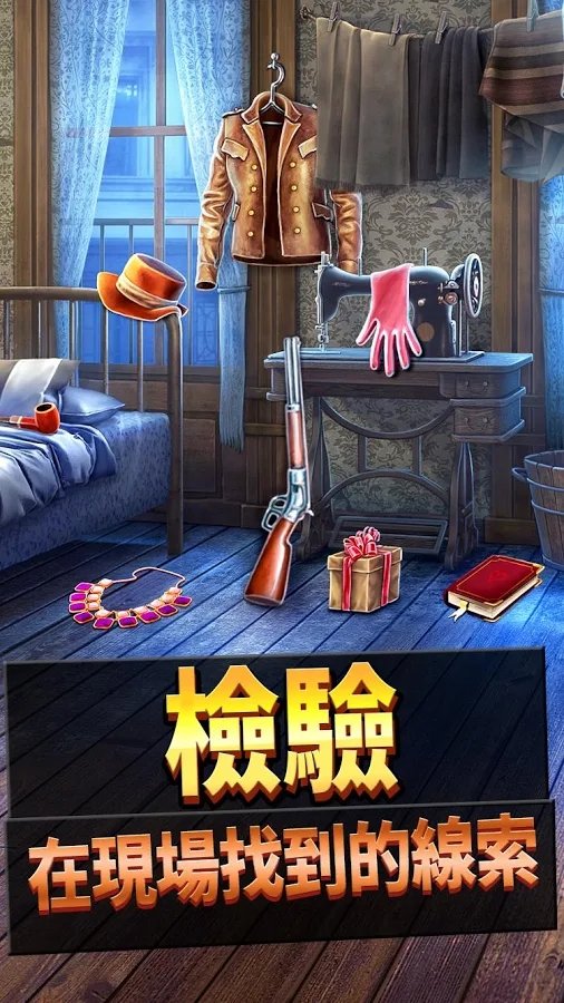 刑事案件：过去的奥秘(Mysteries) 截图4