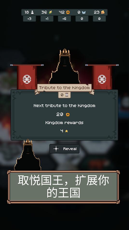 城镇建设(TownsFolk) 截图1