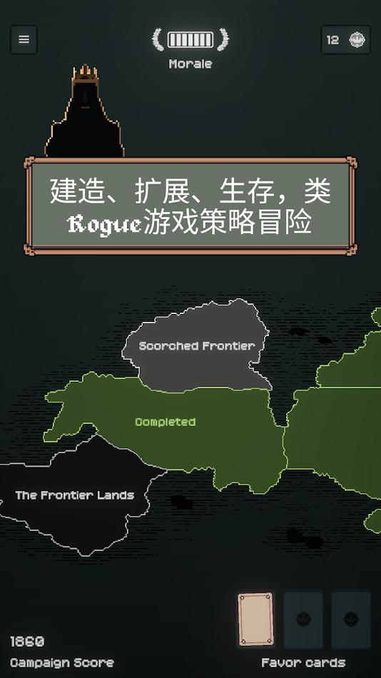 城镇建设(TownsFolk) 截图4