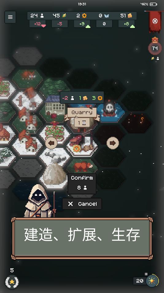 城镇建设(TownsFolk) 截图5