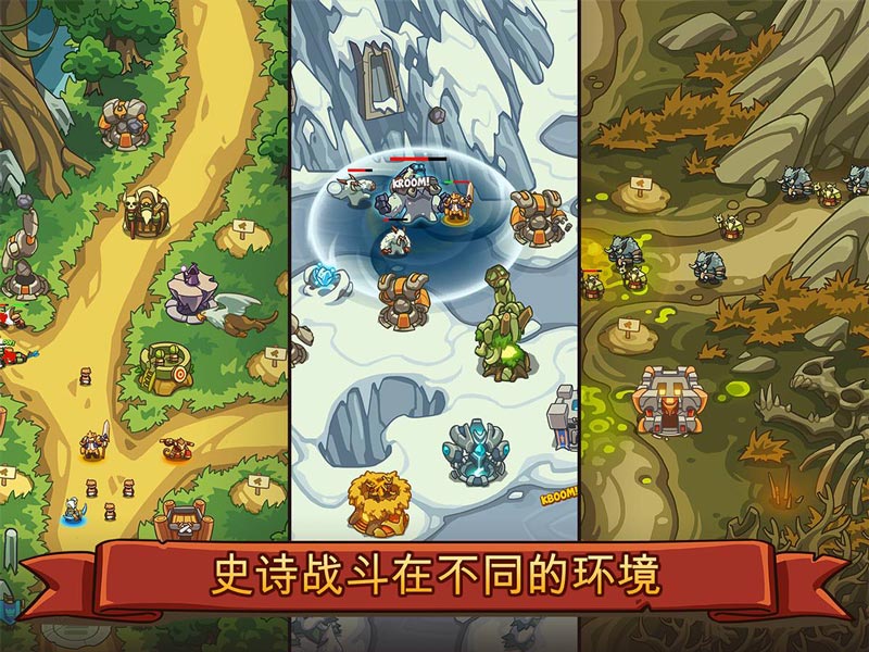 帝国勇士TD高级版(Empire Warriors TD Premium)游戏截图1