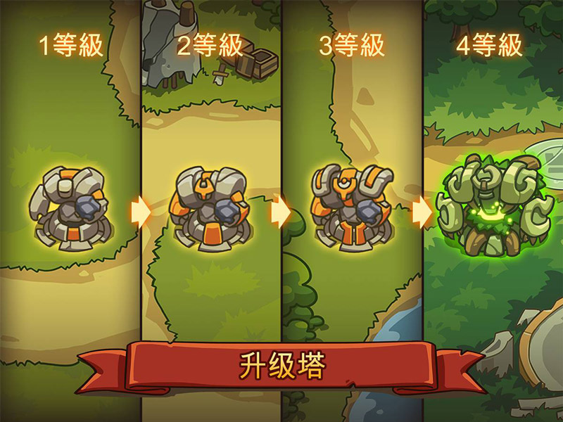 帝国勇士TD高级版(Empire Warriors TD Premium)游戏截图4