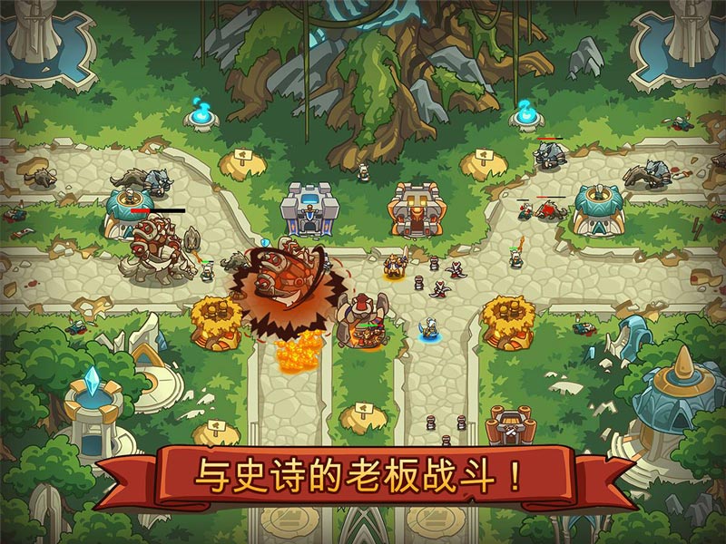 帝国勇士TD高级版(Empire Warriors TD Premium)游戏截图5