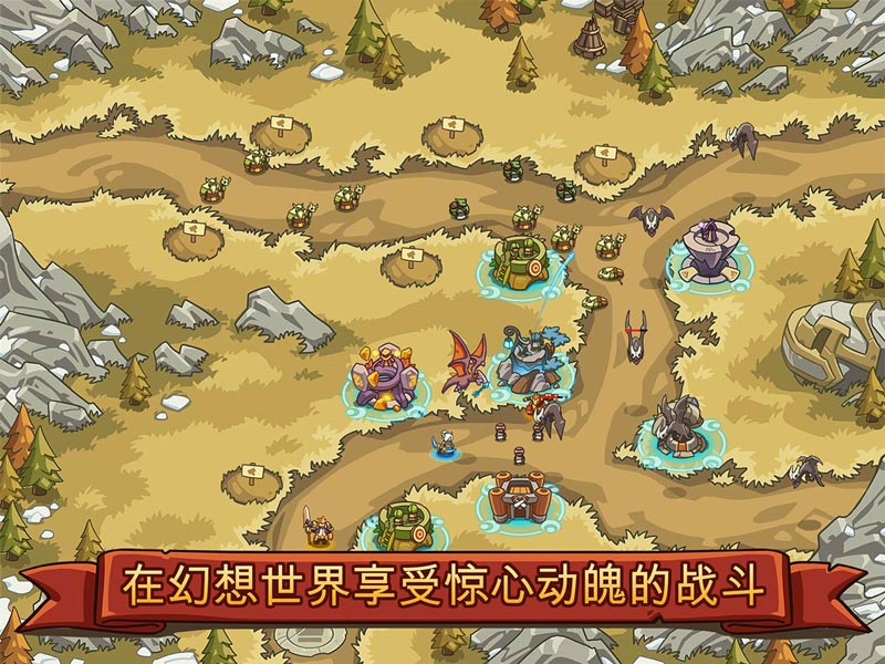 帝国勇士TD高级版(Empire Warriors TD Premium)游戏截图6