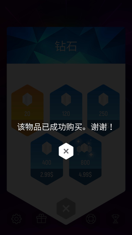 节奏弹球(Tiles Hop)游戏截图4