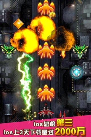 急速飞机 截图2