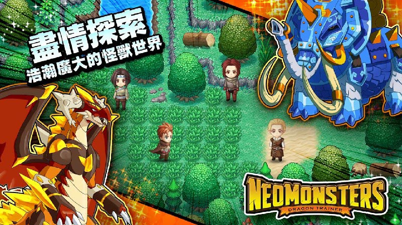 梦幻怪兽内置菜单(Neo Monsters)游戏截图3