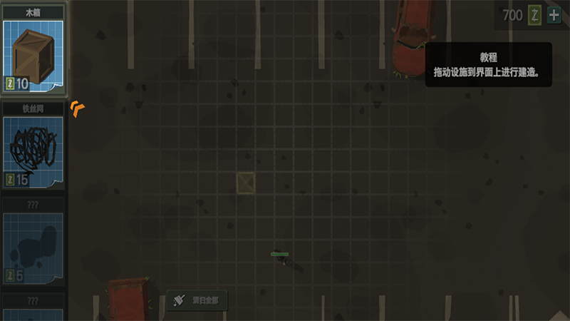 丧尸横行中文版游戏截图2