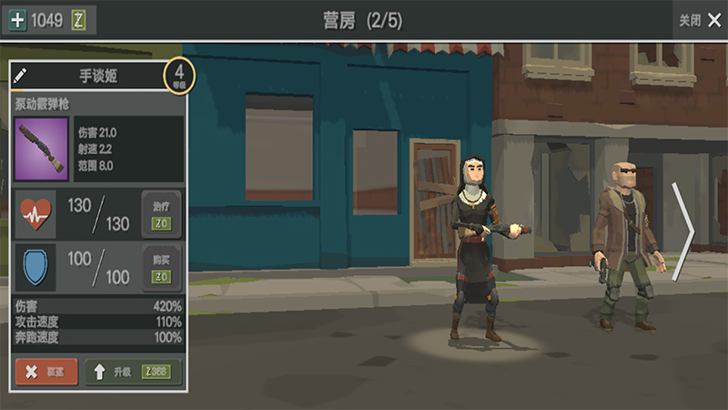 丧尸横行中文版游戏截图4