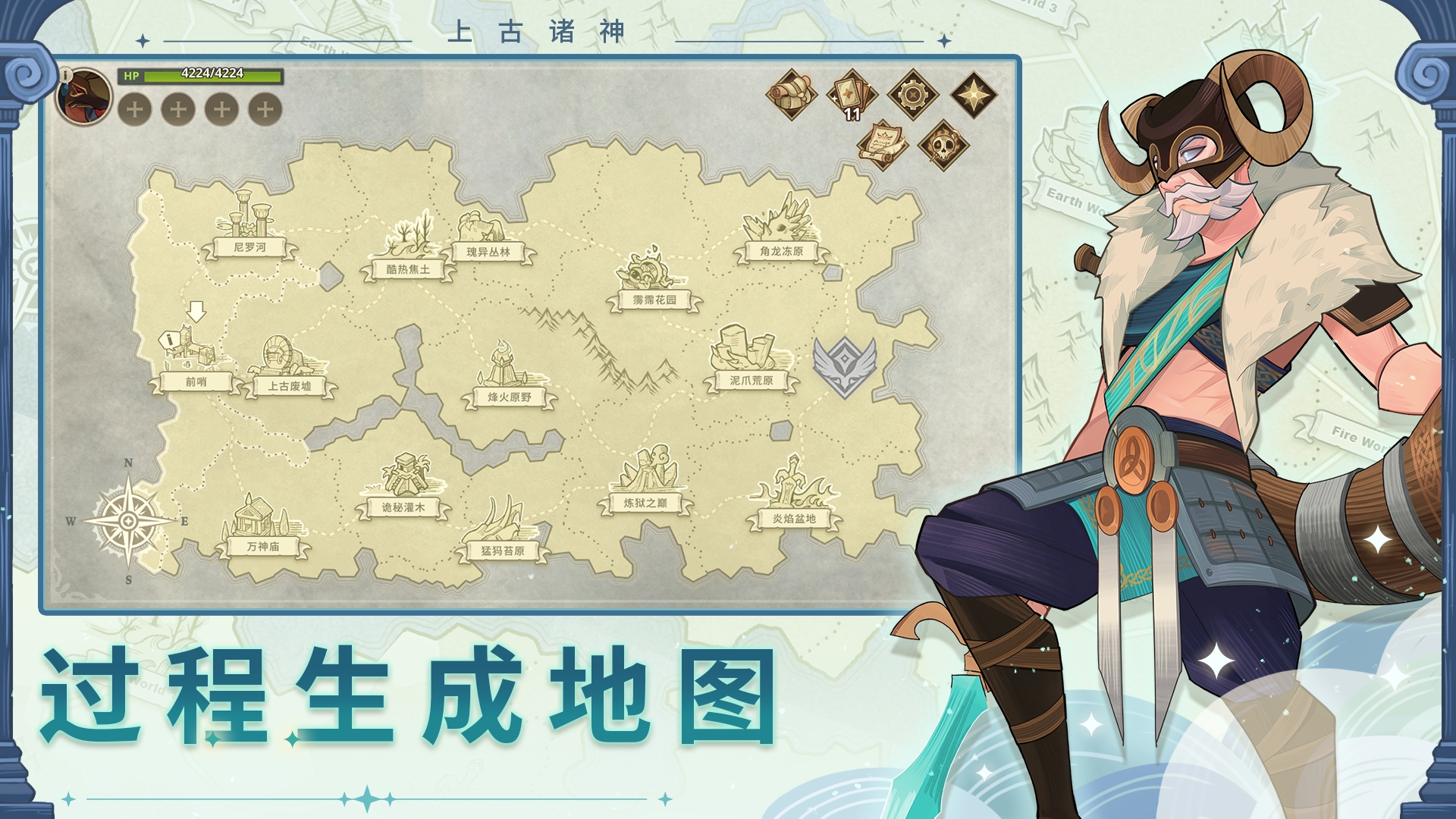 上古诸神内置菜单(Ancient Gods)游戏截图1