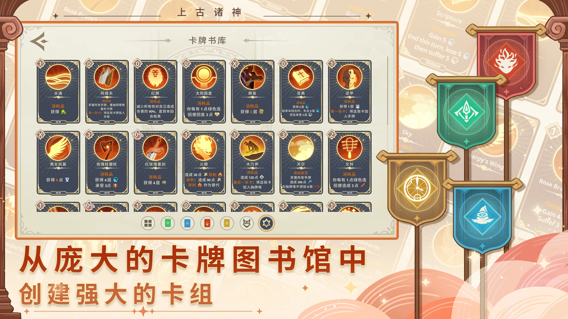 上古诸神内置菜单(Ancient Gods)游戏截图2