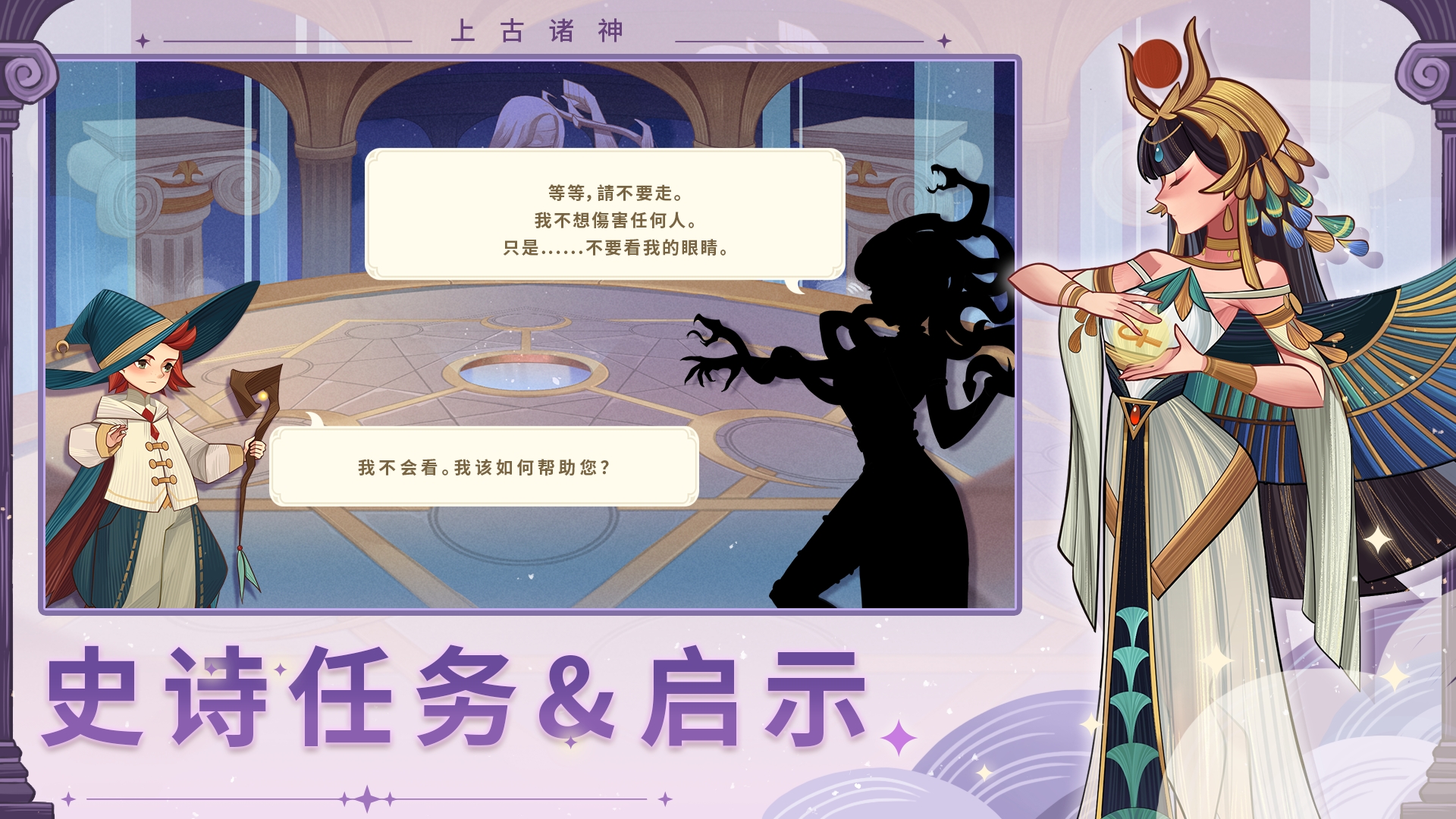 上古诸神内置菜单(Ancient Gods)游戏截图4