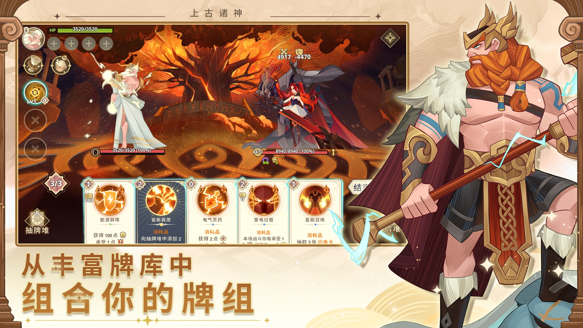 上古诸神内置菜单(Ancient Gods)游戏截图5