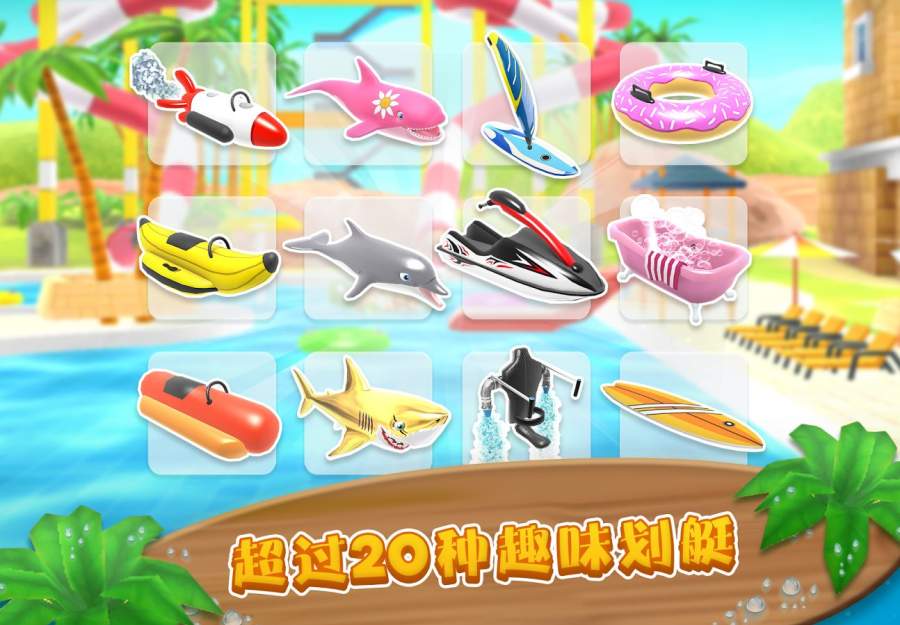 上坡冲浪公园(Uphill Rush)游戏截图4