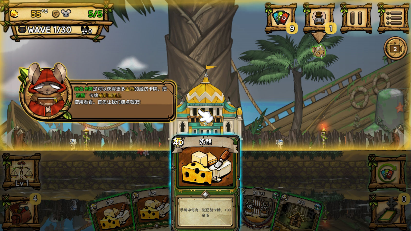 鼠之城邦内置菜单(Ratropolis)游戏截图2