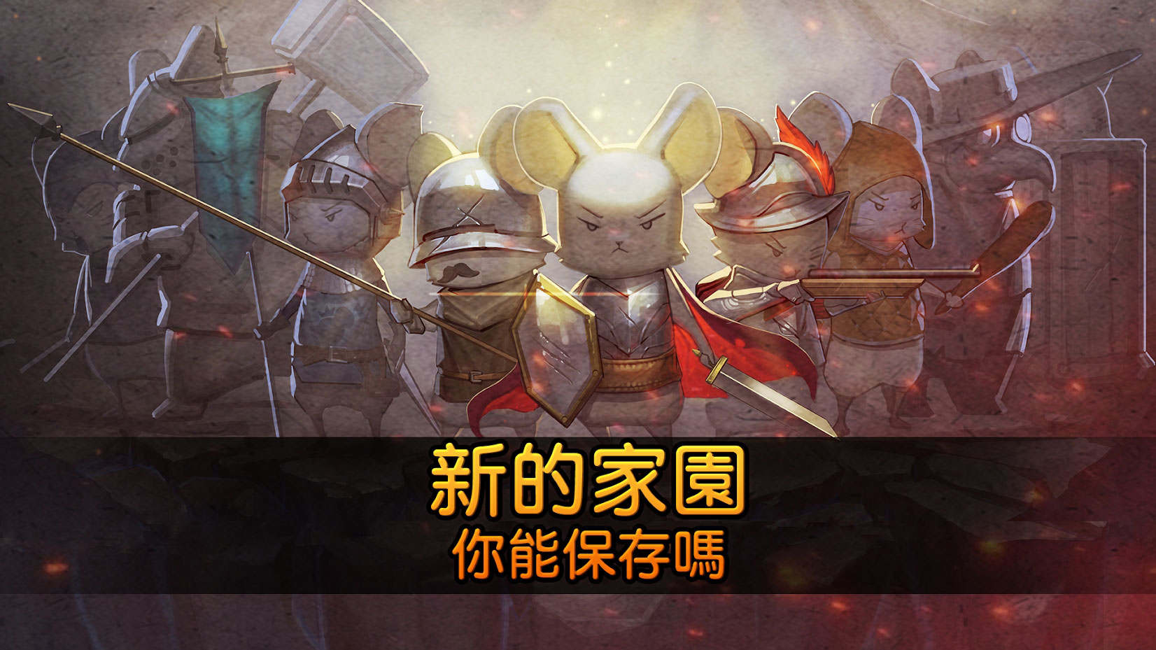 鼠之城邦内置菜单(Ratropolis)游戏截图6