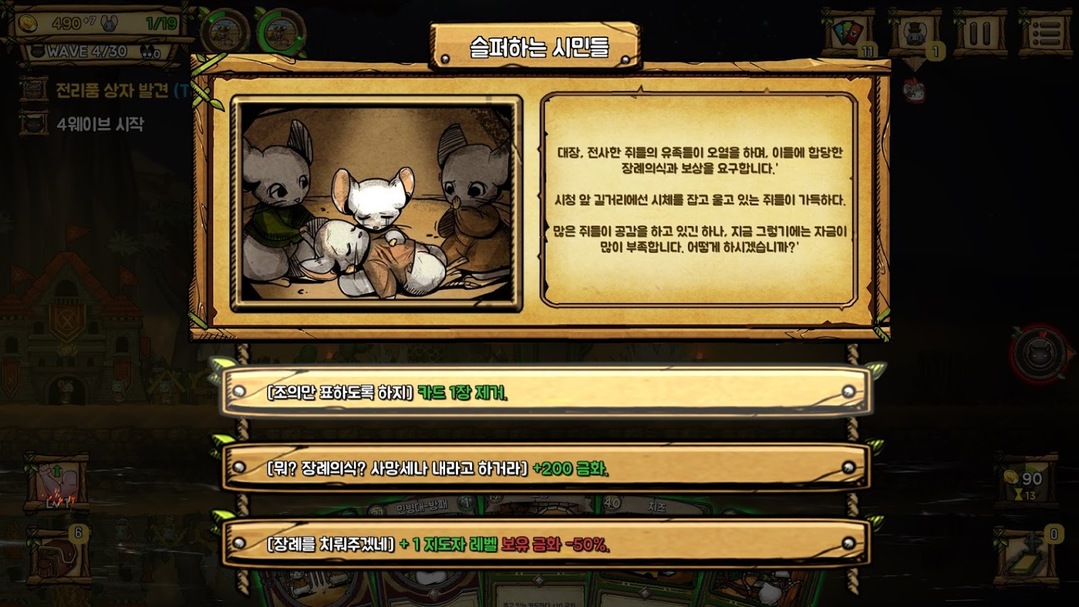 鼠之城邦解锁全人物(Ratropolis)游戏截图1