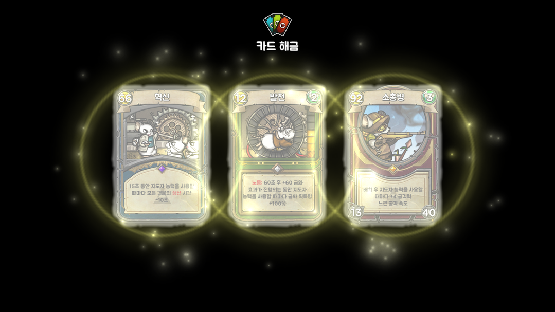 鼠之城邦解锁全人物(Ratropolis)游戏截图4