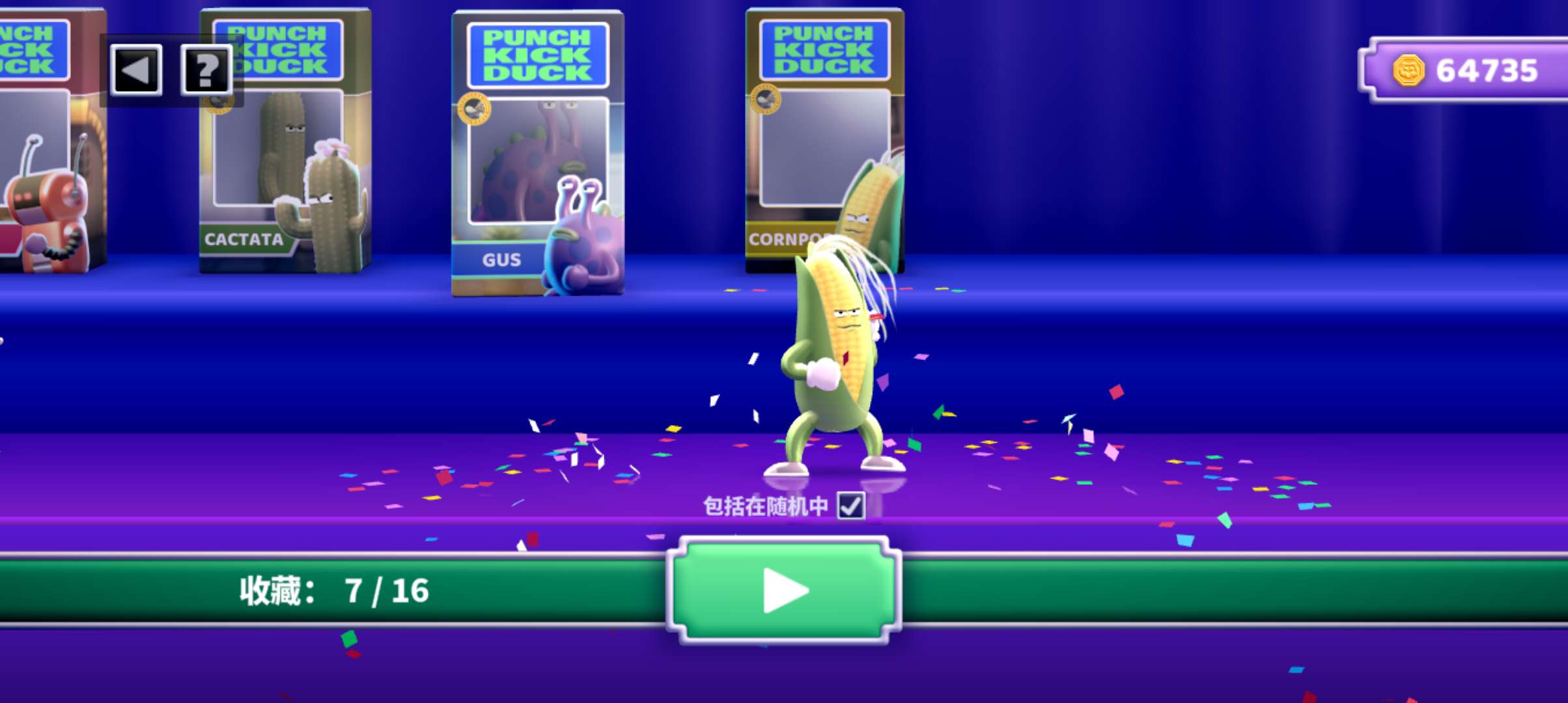 踢腿鸭(Punch Kick Duck) 截图1