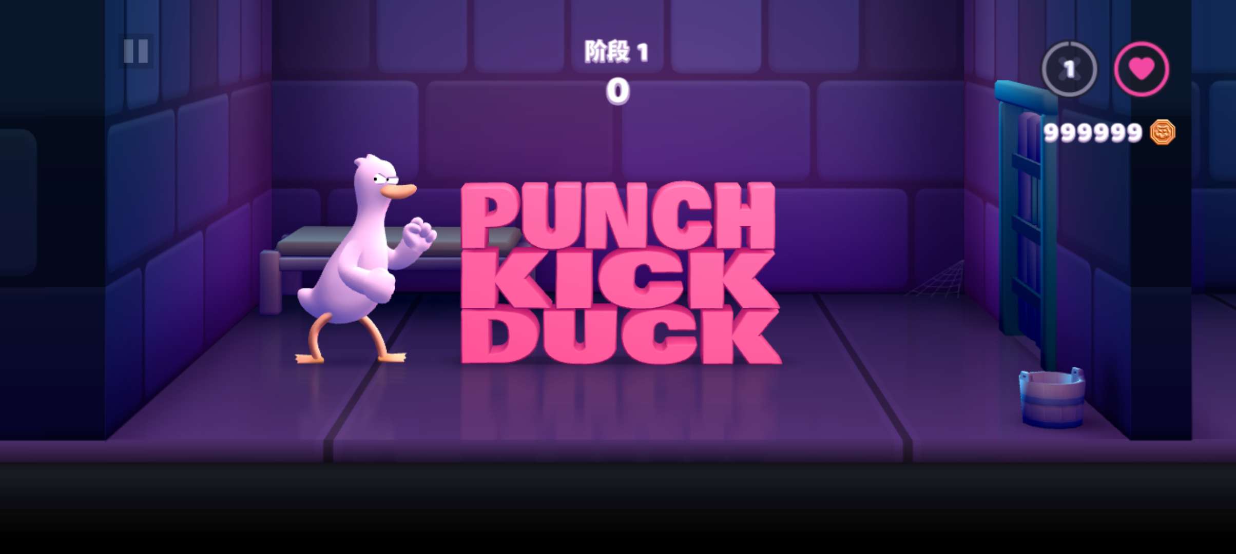 踢腿鸭(Punch Kick Duck) 截图4