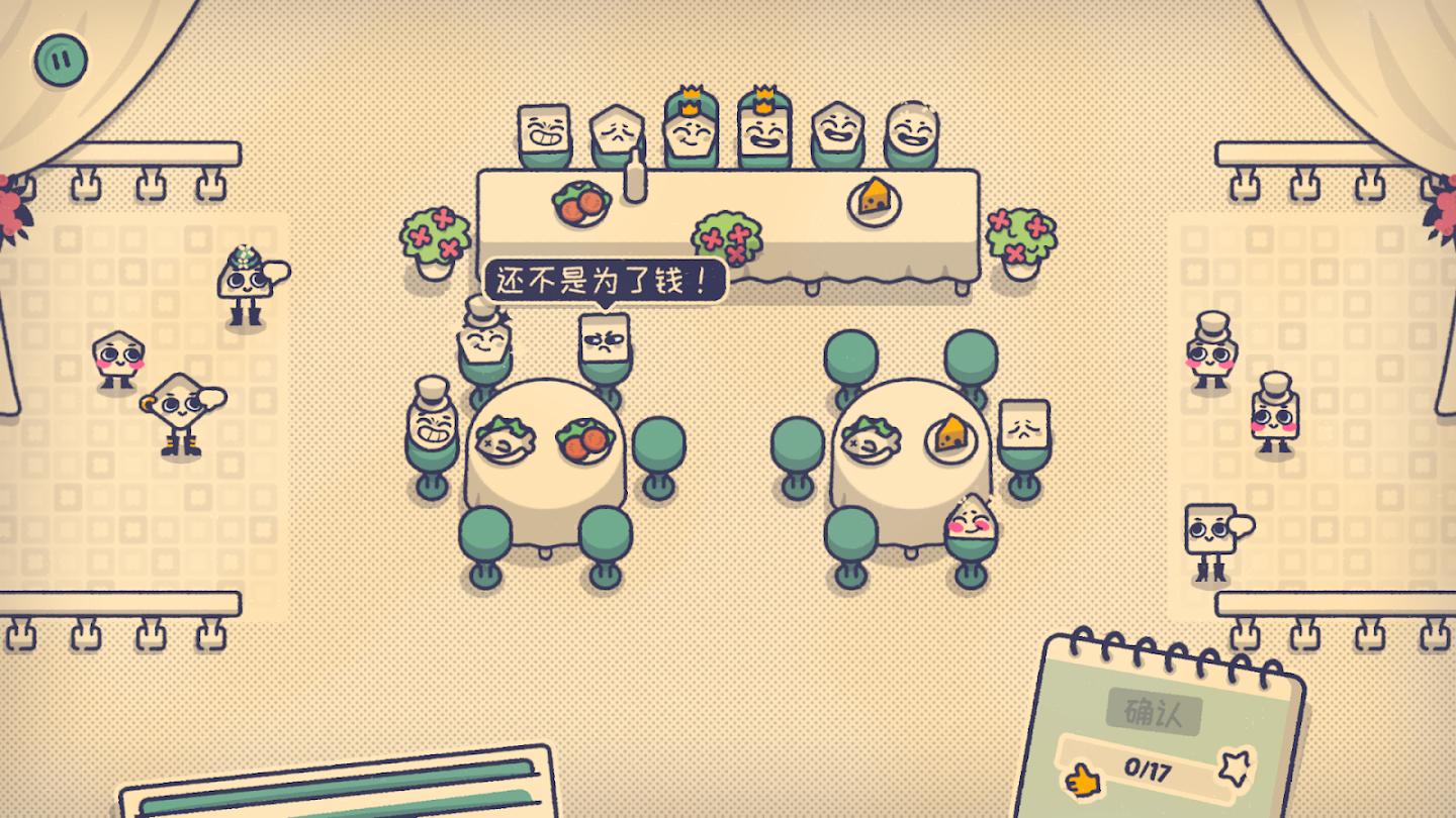 这个座位有人坐吗 截图2