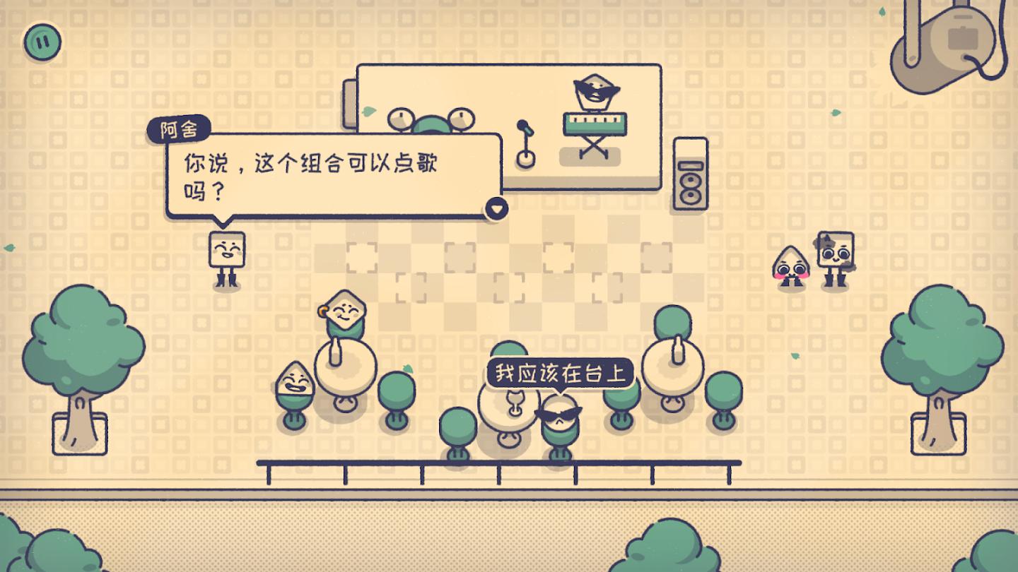 这个座位有人坐吗 截图4