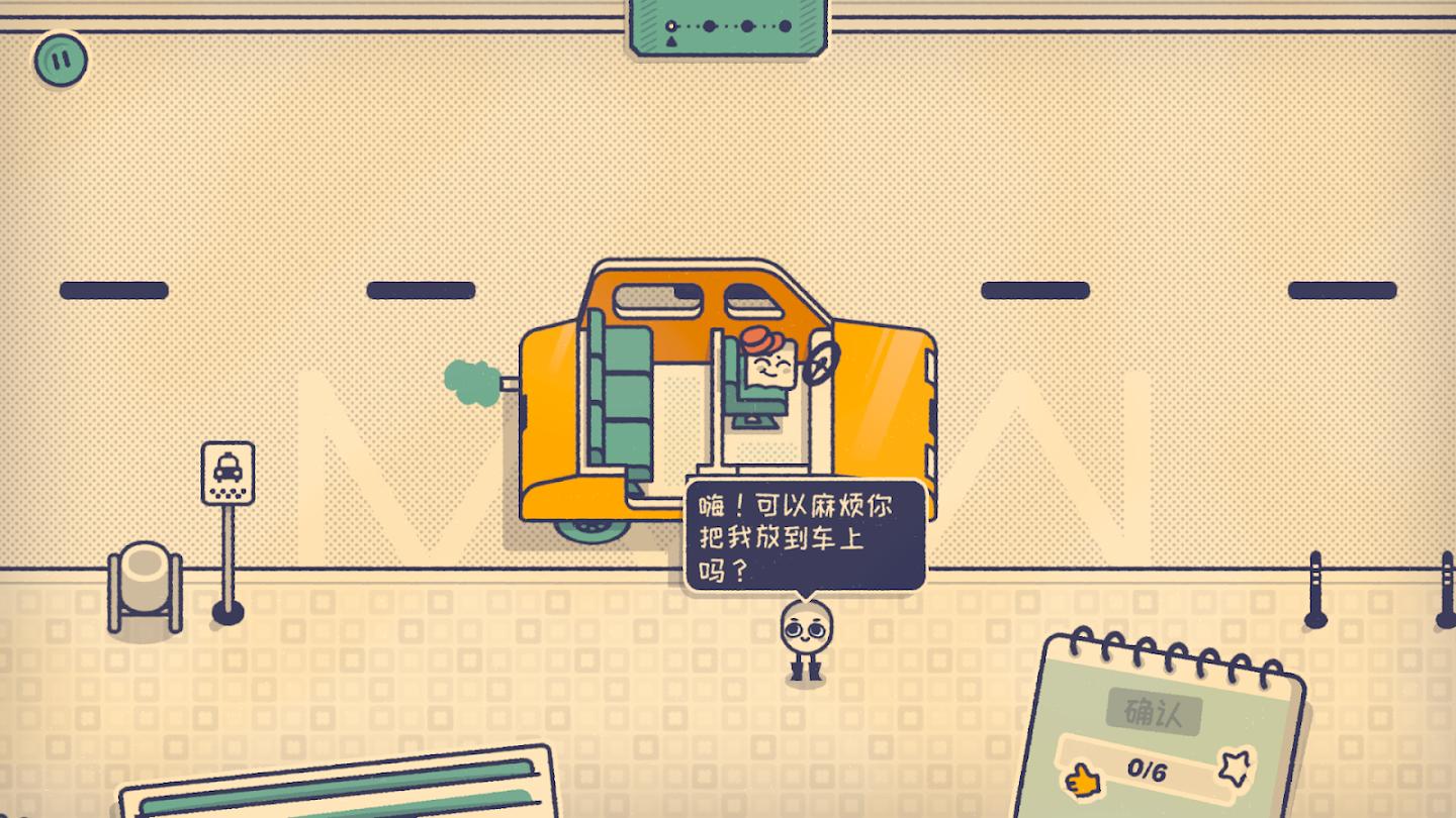 这个座位有人坐吗 截图5