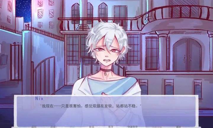 成为你的男仆 截图3