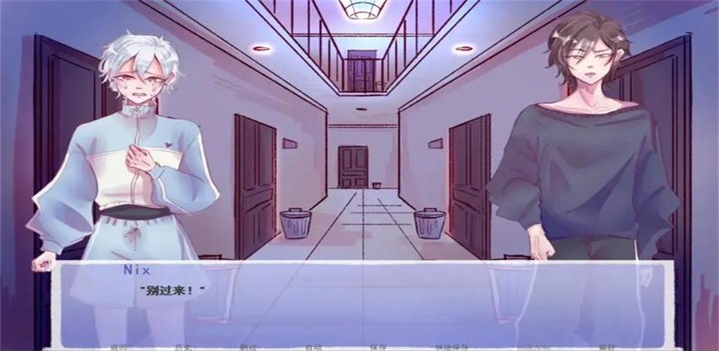 成为你的男仆 截图4