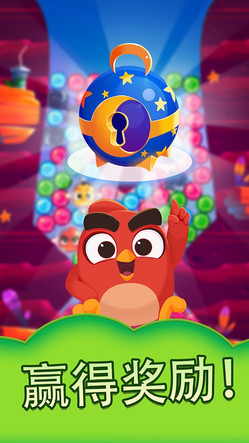愤怒的小鸟梦幻爆破(Angry Birds Dream Blast) 截图2