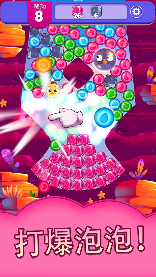 愤怒的小鸟梦幻爆破(Angry Birds Dream Blast) 截图3