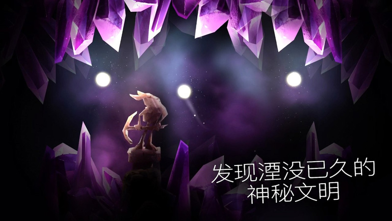 光之旅(SHINE)游戏截图2