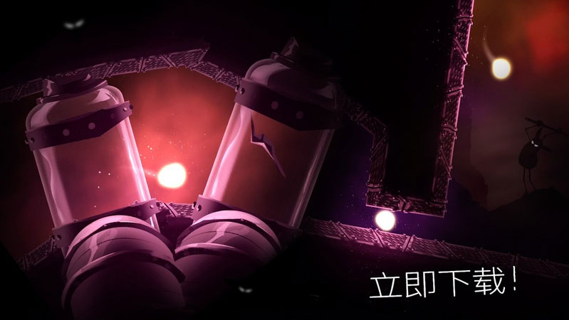 光之旅(SHINE)游戏截图4