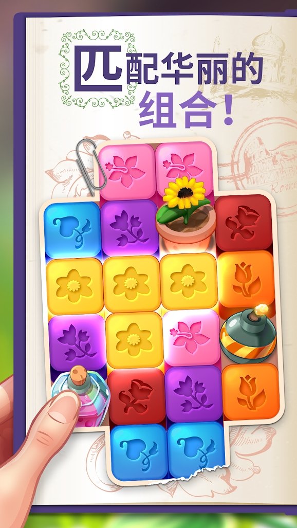 莉莉的花园内置菜单(Lilys Garden)游戏截图2