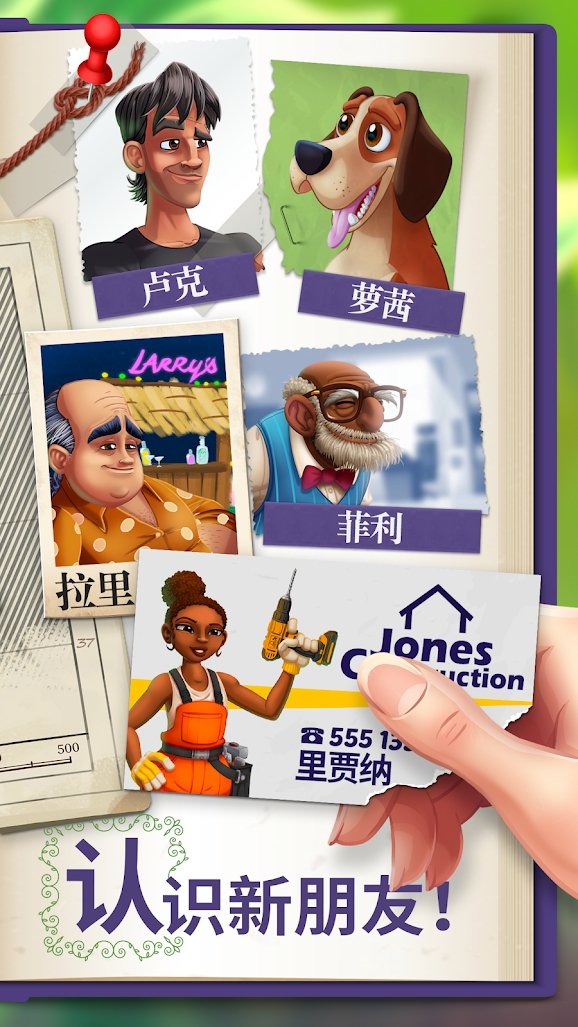 莉莉的花园内置菜单(Lilys Garden)游戏截图3