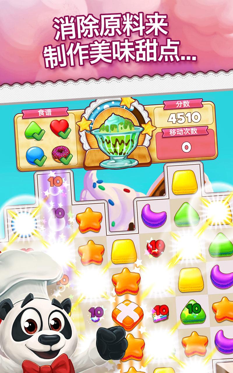 饼干消除(Cookie Jam)游戏截图1
