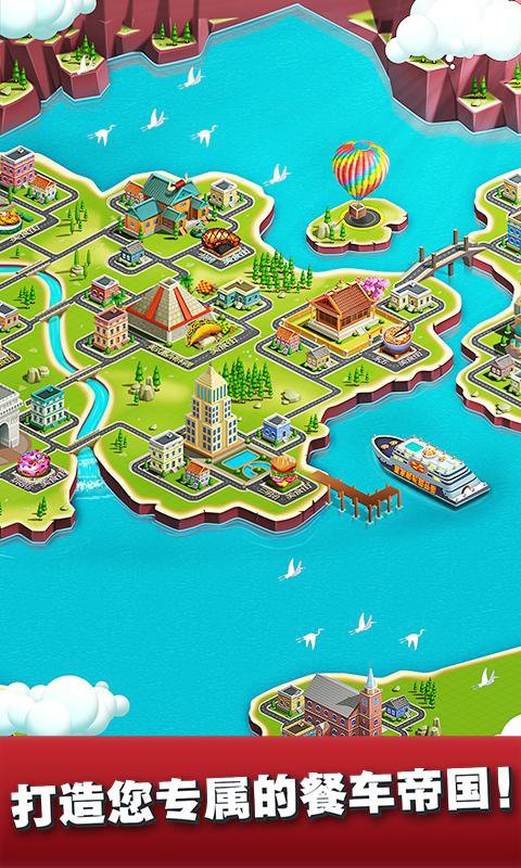 餐车厨师:烹饪(Food Truck Chef™) 截图4