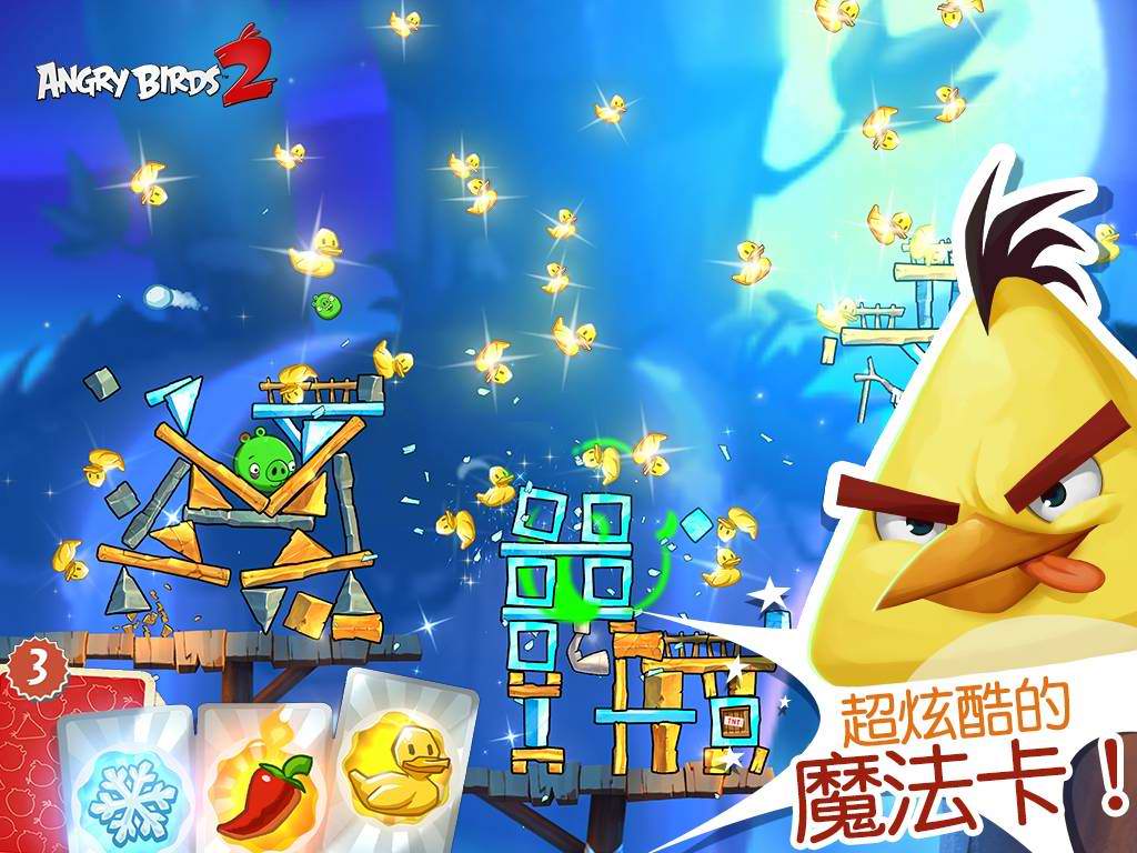 愤怒的小鸟2(Angry Birds 2) 截图2
