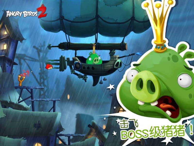 愤怒的小鸟2(Angry Birds 2) 截图4