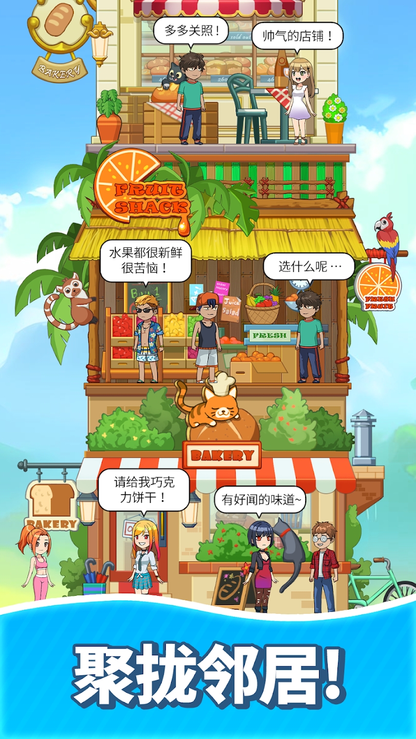 合并甜食(Merge Sweets)游戏截图1