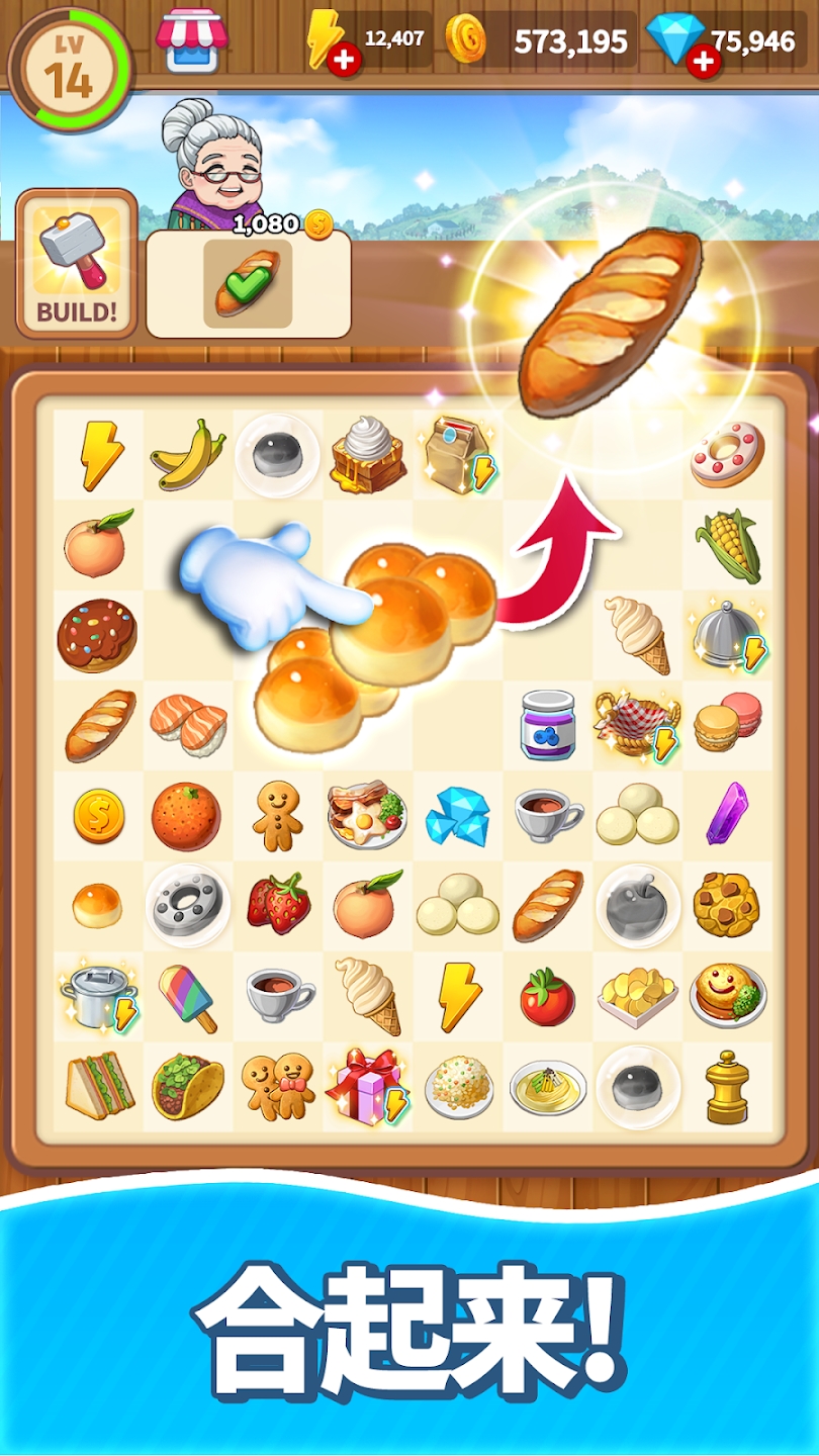 合并甜食(Merge Sweets)游戏截图3