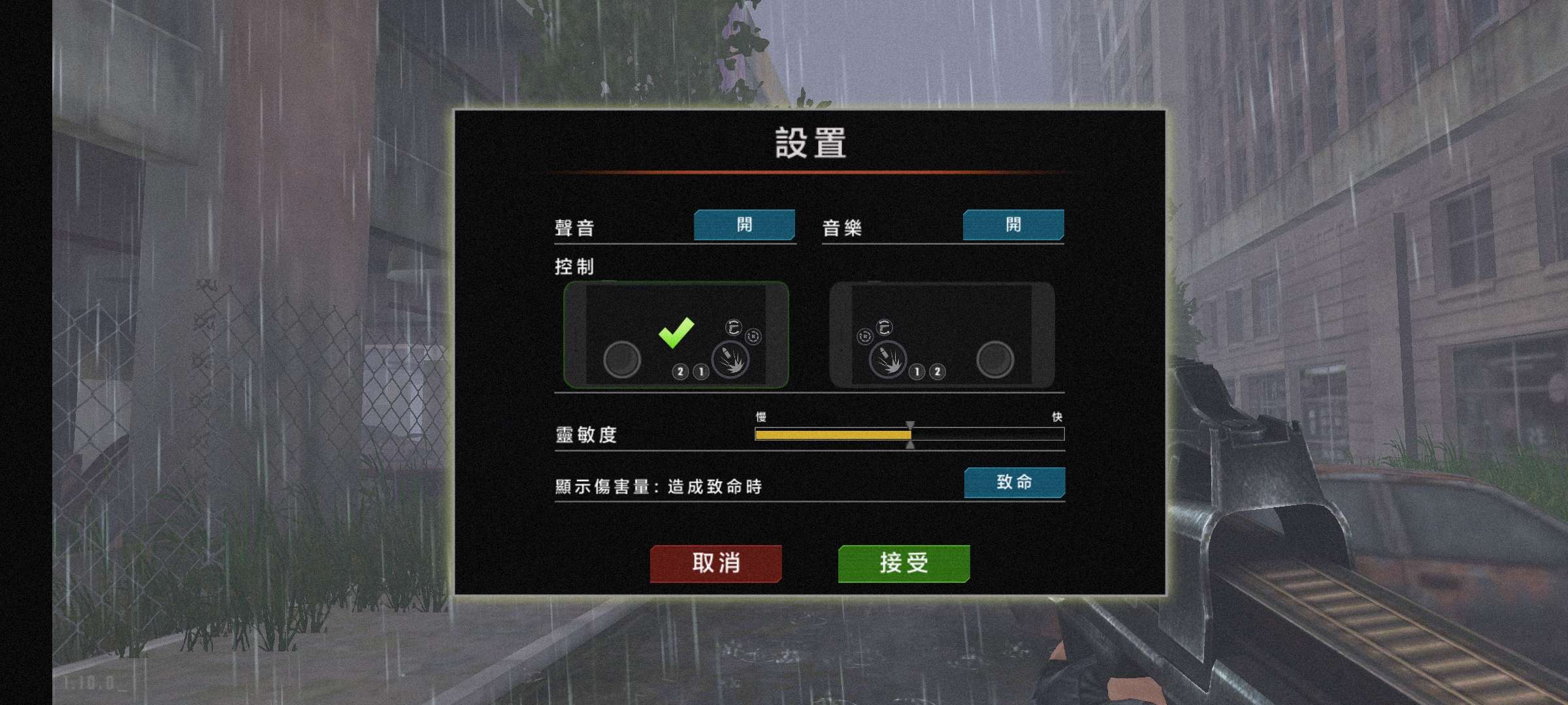 生存危机：僵尸来临(Zombie Fire 3D) 截图1