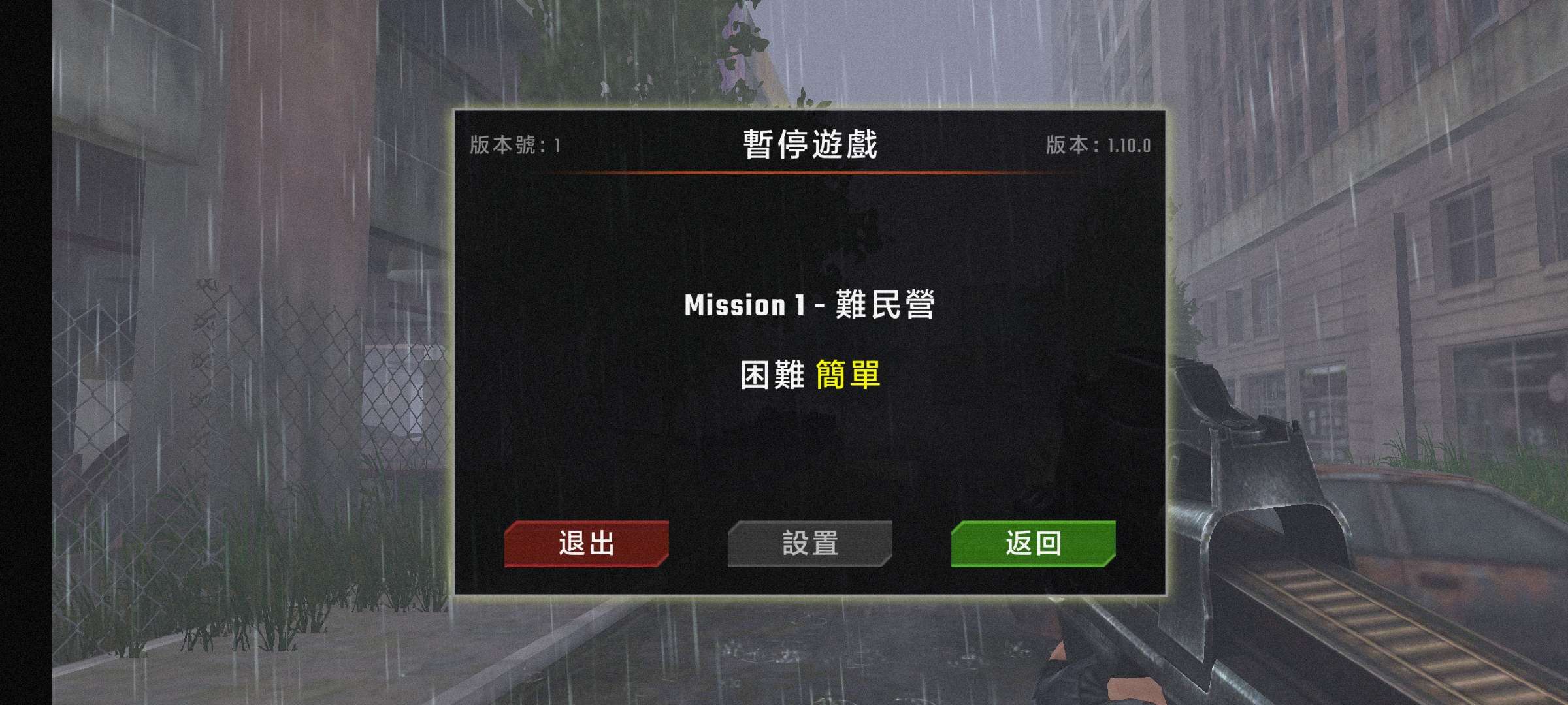 生存危机：僵尸来临(Zombie Fire 3D) 截图5