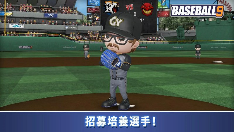 职业棒球9内置菜单(BASEBALL 9) 截图2