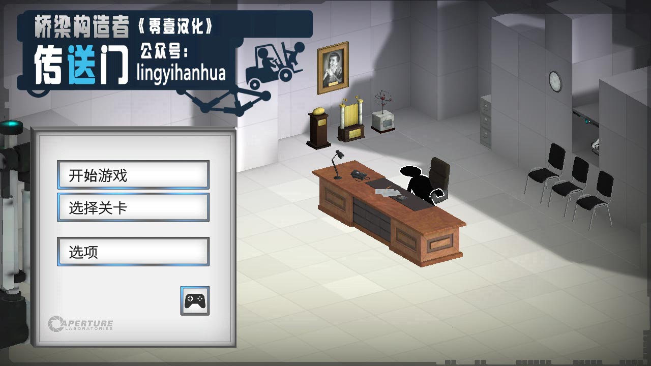 传送门：桥梁建筑师(BC Portal)游戏截图1