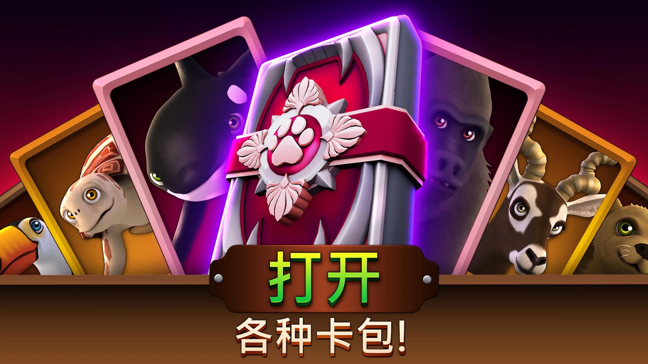 动物园生活(Zoo Life) 截图7