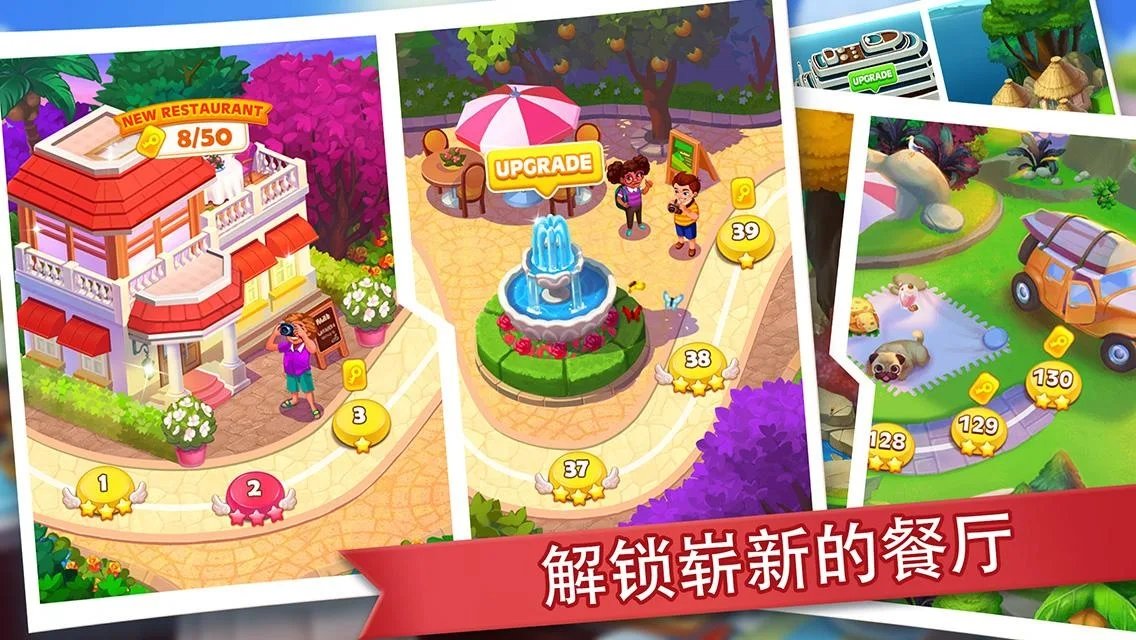 疯狂餐厅(Cooking Madness)游戏截图1