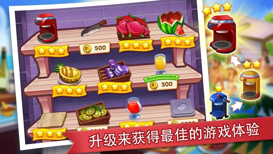 疯狂餐厅(Cooking Madness)游戏截图6